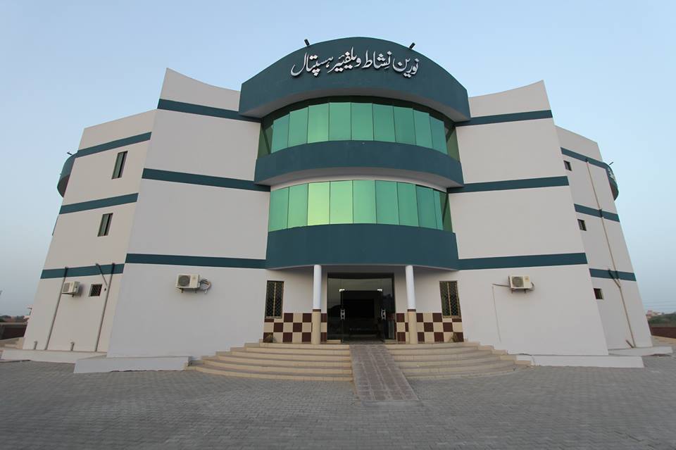 NN Welfare Hospital Khnewal